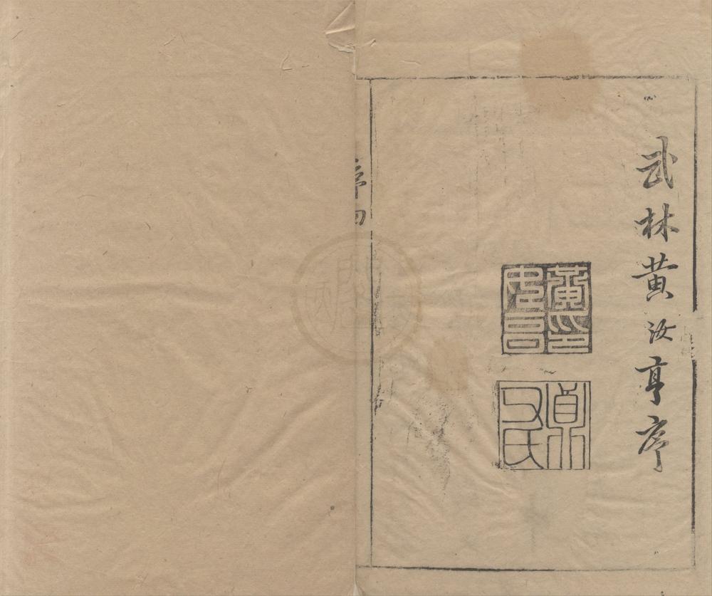 _徐文长文集三十卷四声猿一卷__
