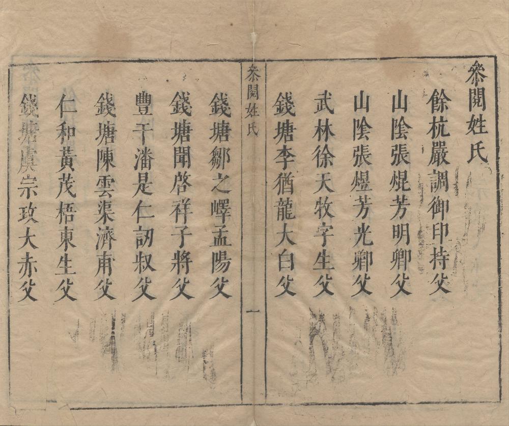 _徐文长文集三十卷四声猿一卷__