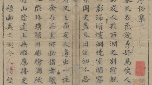 3309 刻徐文长先生秘集 0222171253 1.jpg