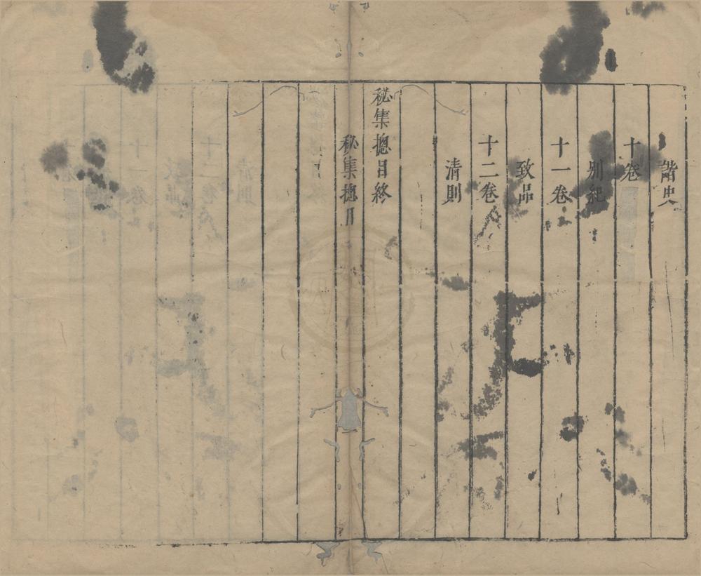 _刻徐文长先生秘集__