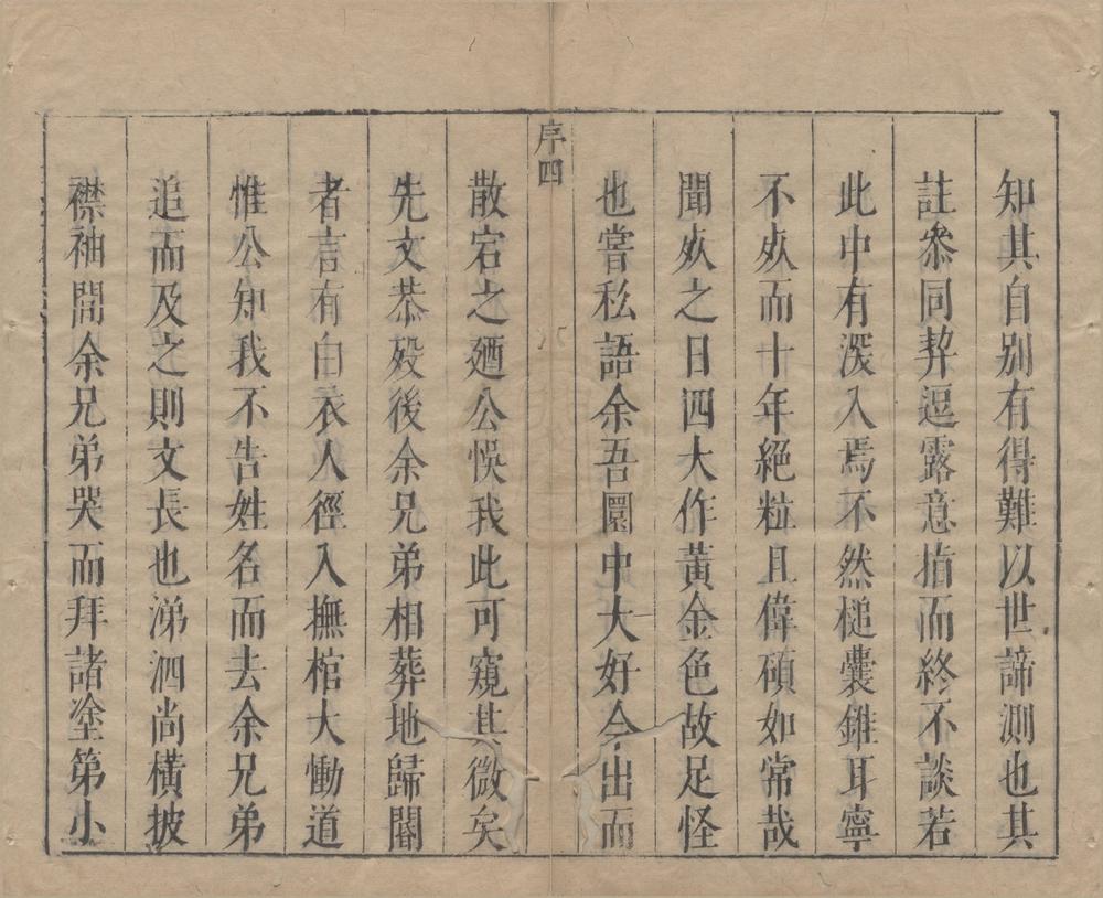 _徐文长逸稿二十四卷畸谱一卷__