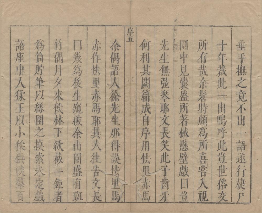 _徐文长逸稿二十四卷畸谱一卷__