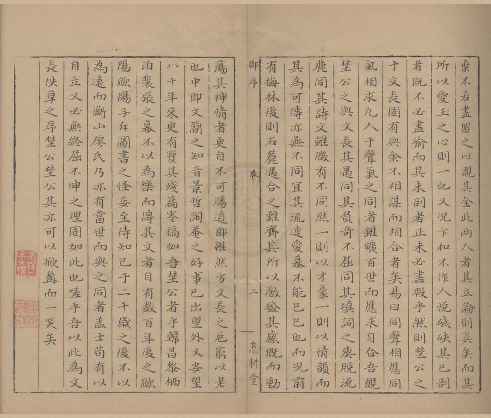_徐文长佚草十卷__