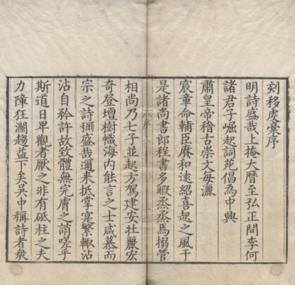 3312 移虔藳一卷 0222171303 1.jpg