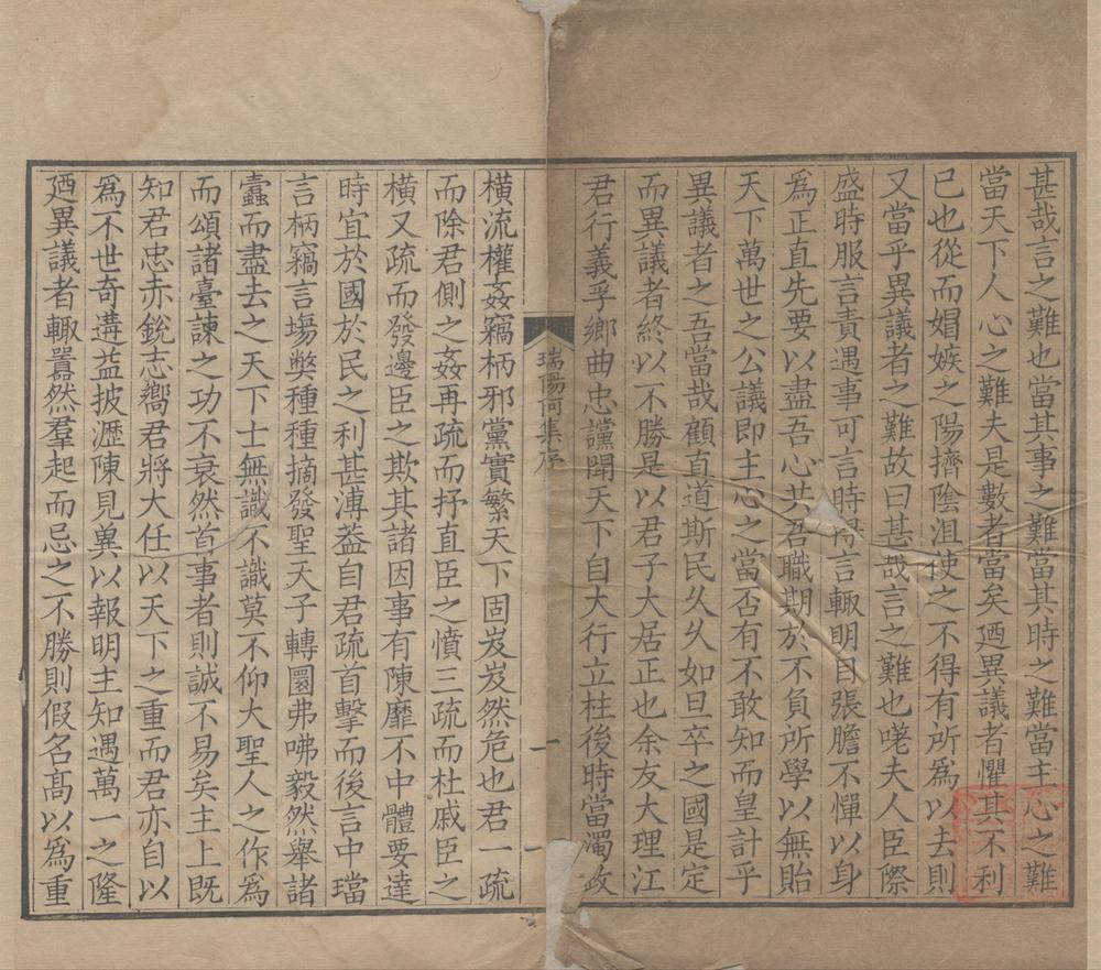 _瑞阳阿集十卷__