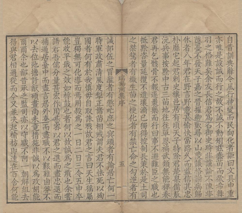 _瑞阳阿集十卷__