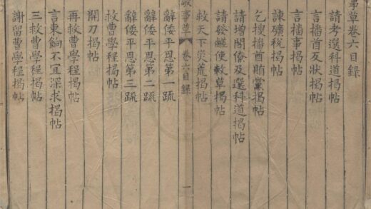 3318 喙鸣文集二十一卷诗集十八卷敬事草十九卷 0222171319 1.jpg