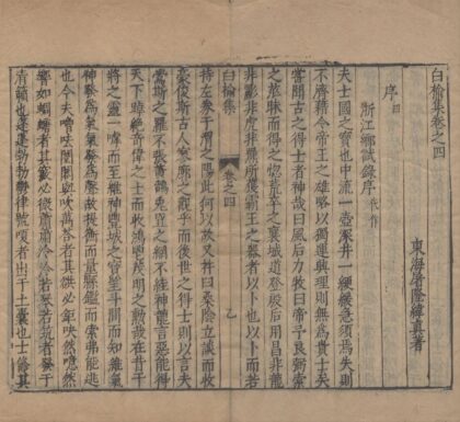 3319 白榆集二十卷诗集八卷 0222171322 1.jpg