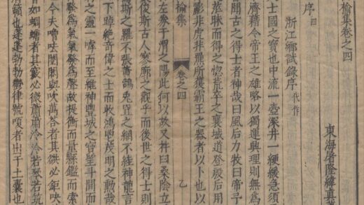 3319 白榆集二十卷诗集八卷 0222171322 1.jpg