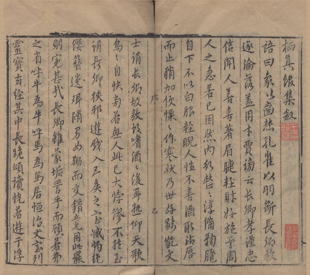 _栖真馆集三十一卷__