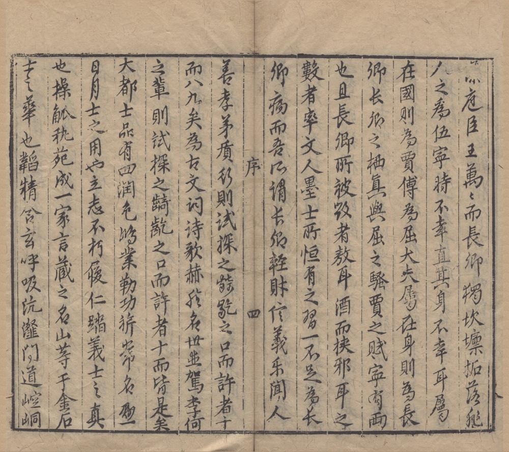 _栖真馆集三十一卷__