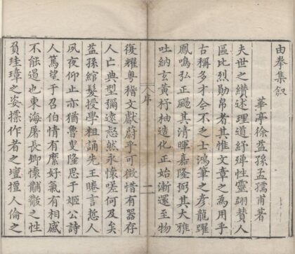 3322 由拳集二十三卷 0222171330 1.jpg