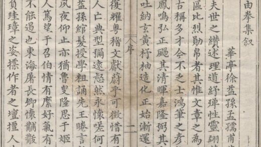 3322 由拳集二十三卷 0222171330 1.jpg