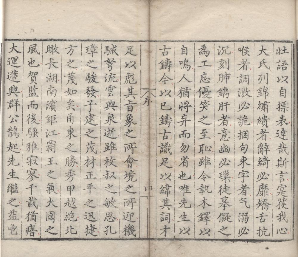_由拳集二十三卷__