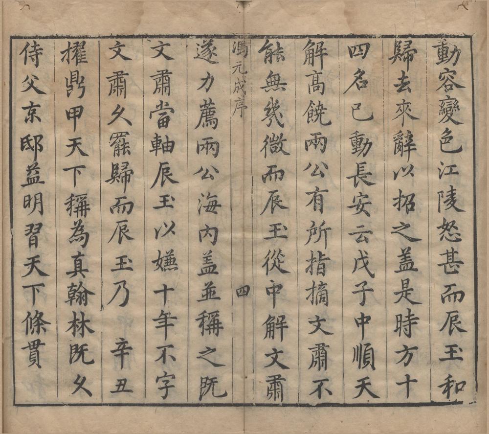 _缑山先生集二十七卷__