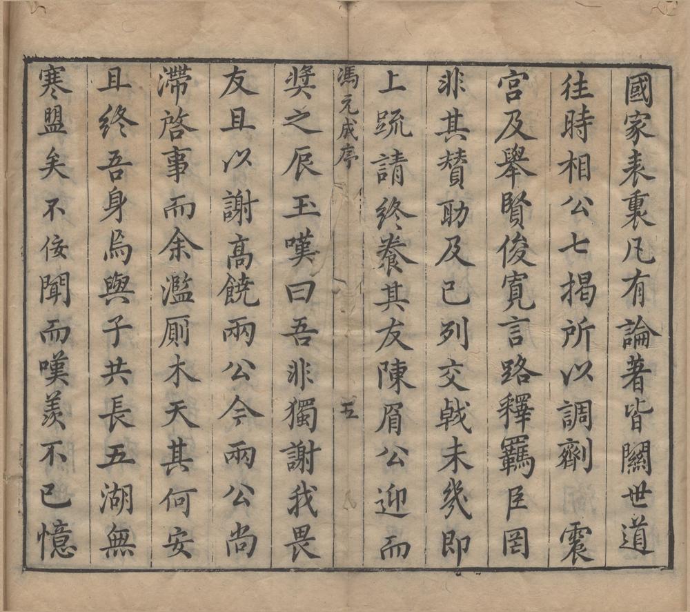 _缑山先生集二十七卷__