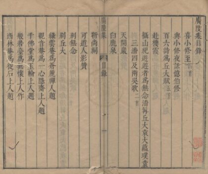 3324 袁中郎广陵集一卷 0222171336 1.jpg