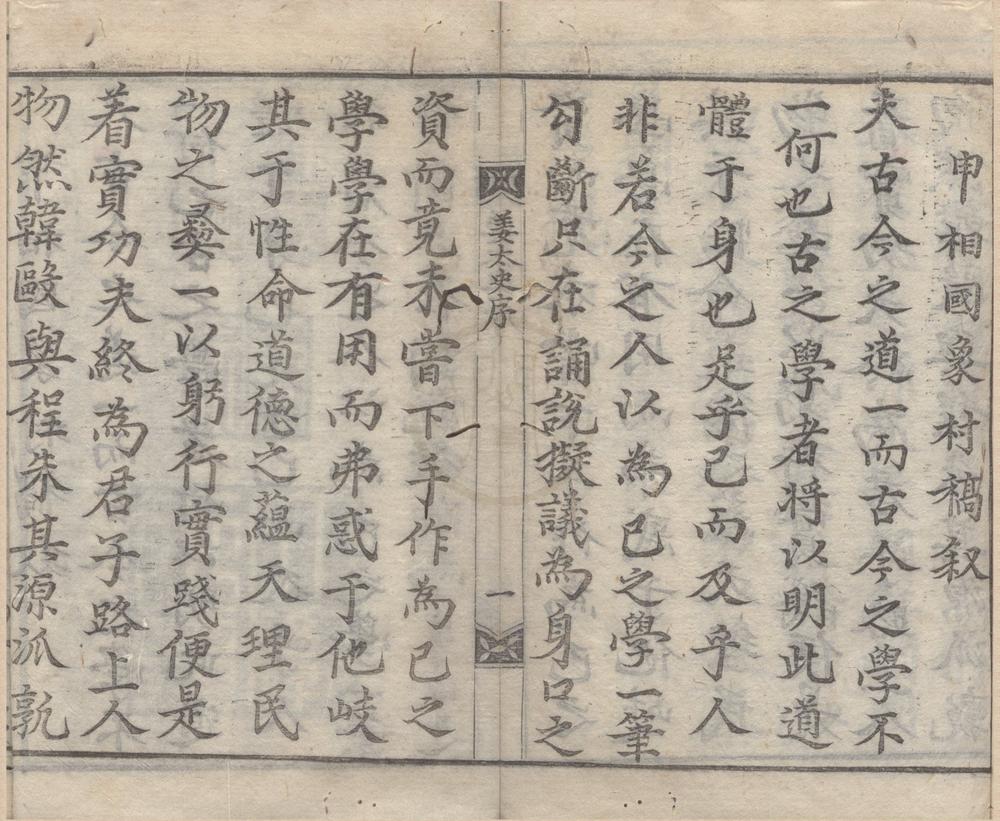 _象村稿二十卷__