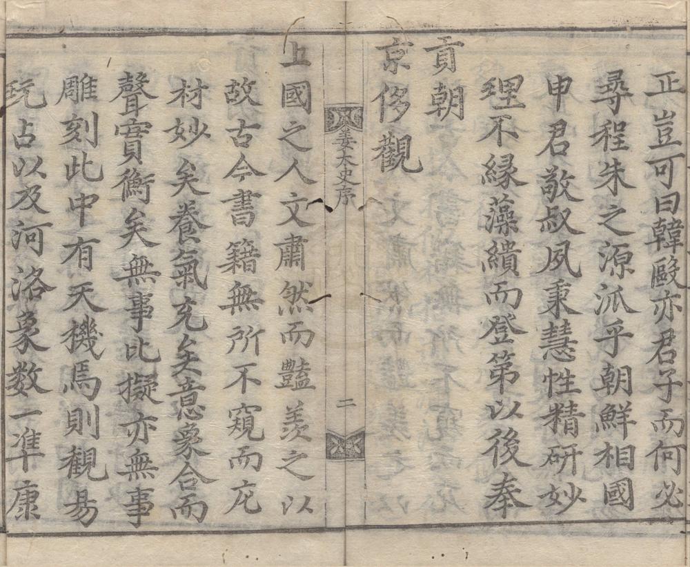 _象村稿二十卷__