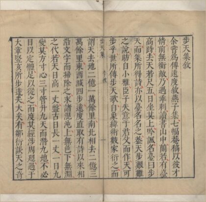 3327 傅远度集种卷 0222171341 1.jpg