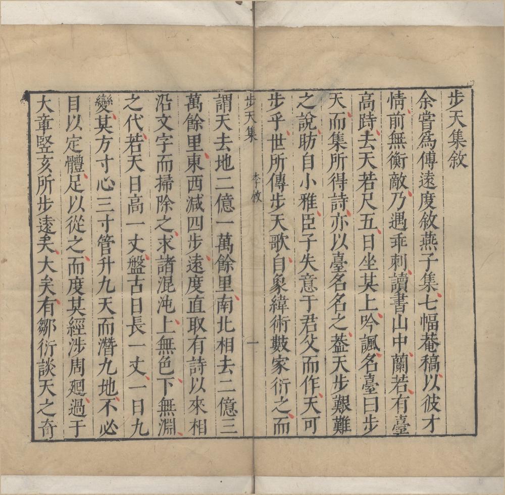 _傅远度集种卷__