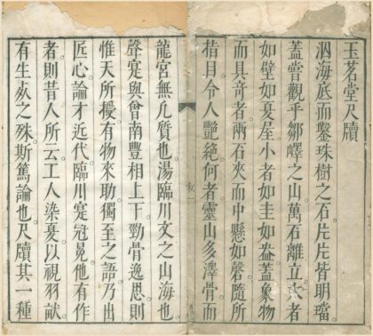 3329 刻沈何山先生点正玉茗堂尺牍二卷 0222171344 1.jpg