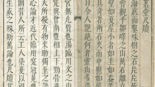 3329 刻沈何山先生点正玉茗堂尺牍二卷 0222171344 1.jpg
