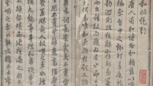 3331 韵竹轩和韵丽绝不分卷 0222171348 1.jpg