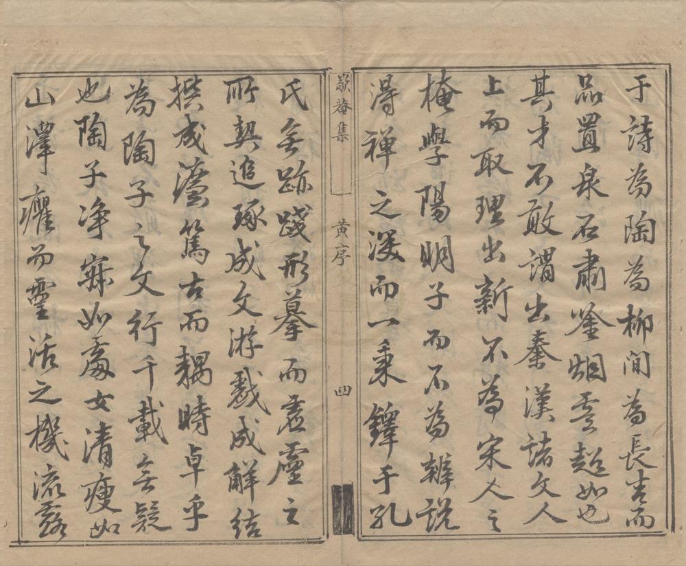 _歇庵集十六卷__