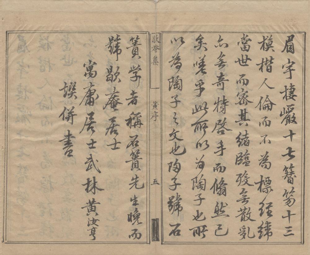 _歇庵集十六卷__