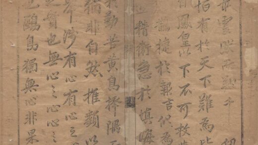 3333 盟难斋二卷 0222171353 1.jpg