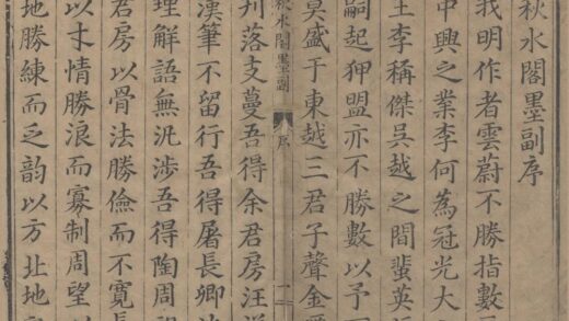 3334 秋水阁墨副文类十卷 0222171354 1.jpg
