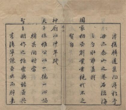 3335 赵文懿公文集四卷附录一卷 0222171356 1.jpg