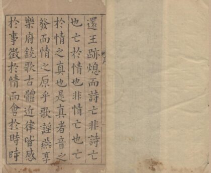 3336 睡庵稿二十五卷 0222171358 1.jpg