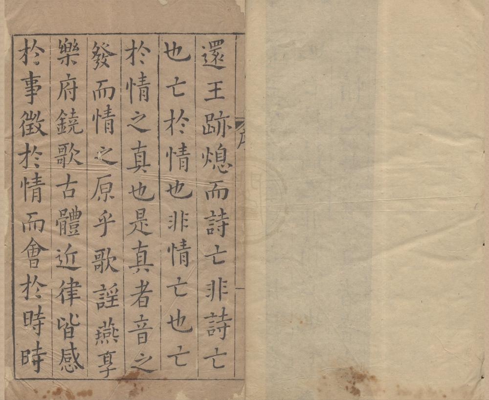 _睡庵稿二十五卷__