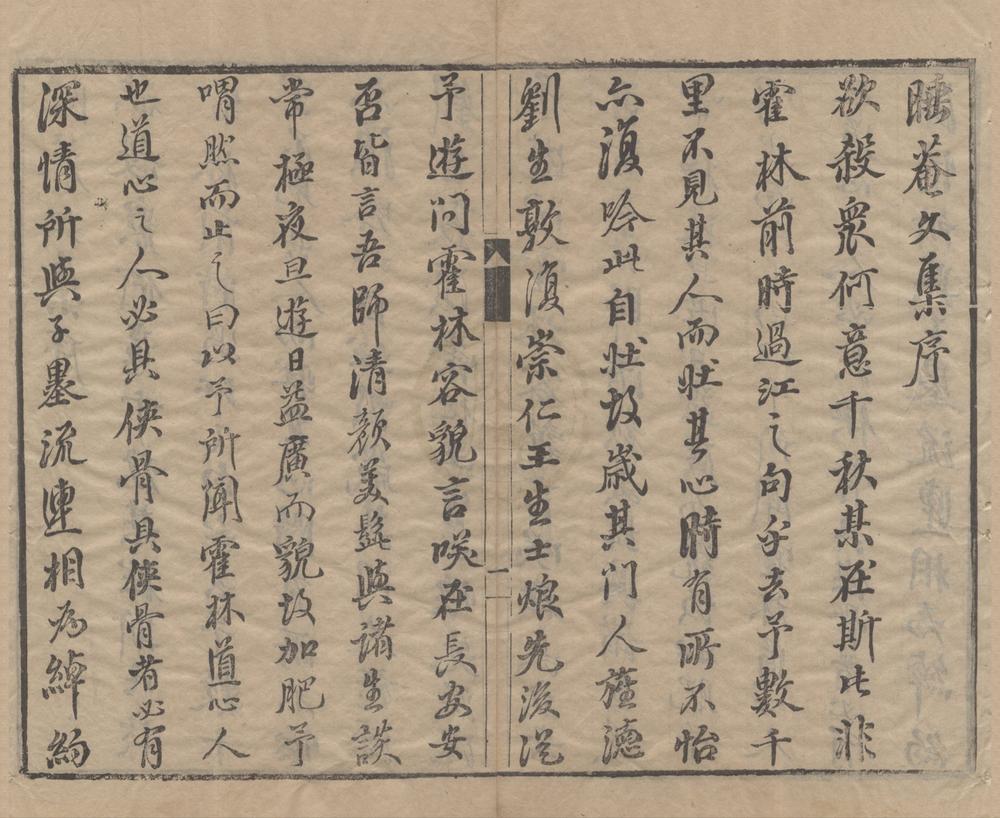 _睡庵稿二十五卷__