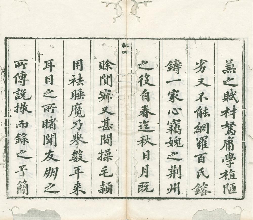 _剪桐载笔一卷__