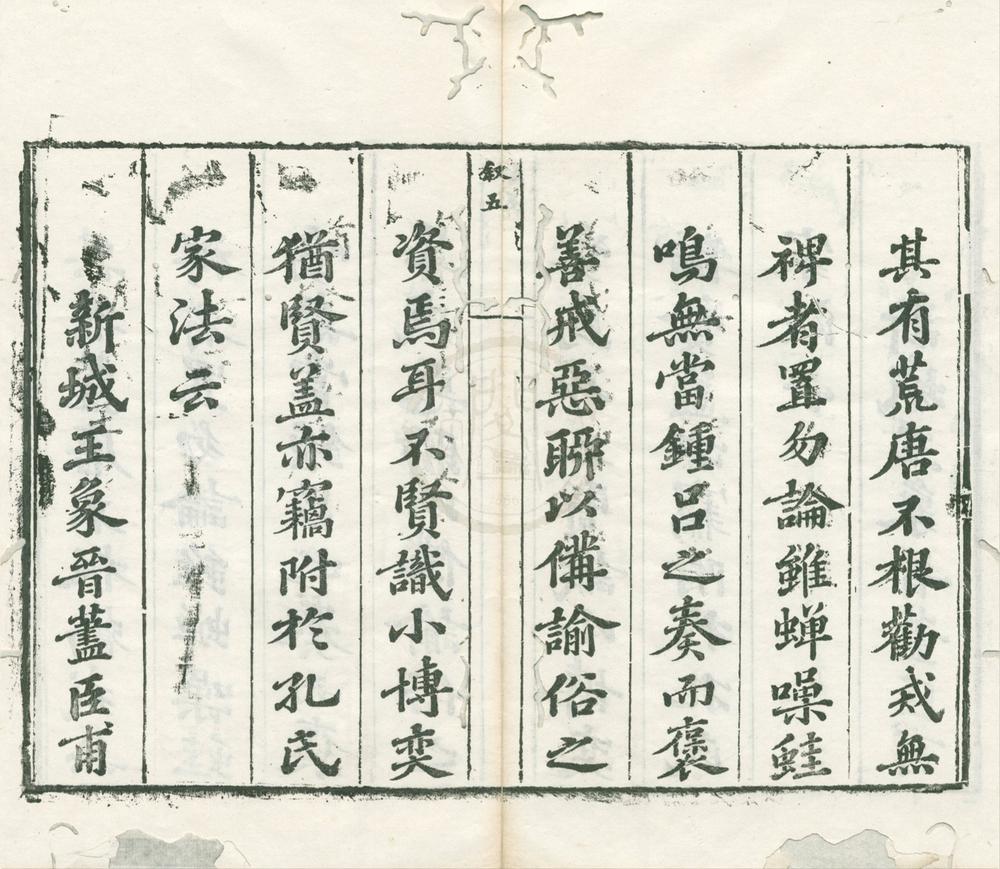 _剪桐载笔一卷__