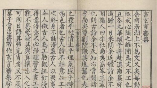 3345 玄言斋集二卷 0222171424 1.jpg