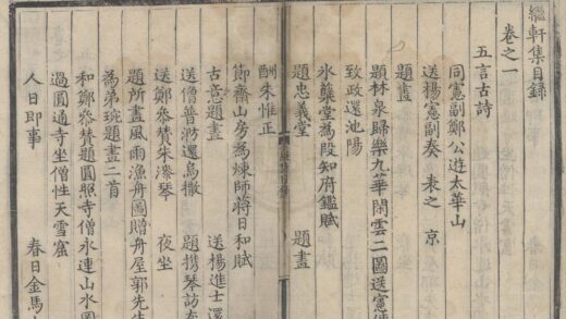 3346 继轩集十二卷 0222171427 1.jpg