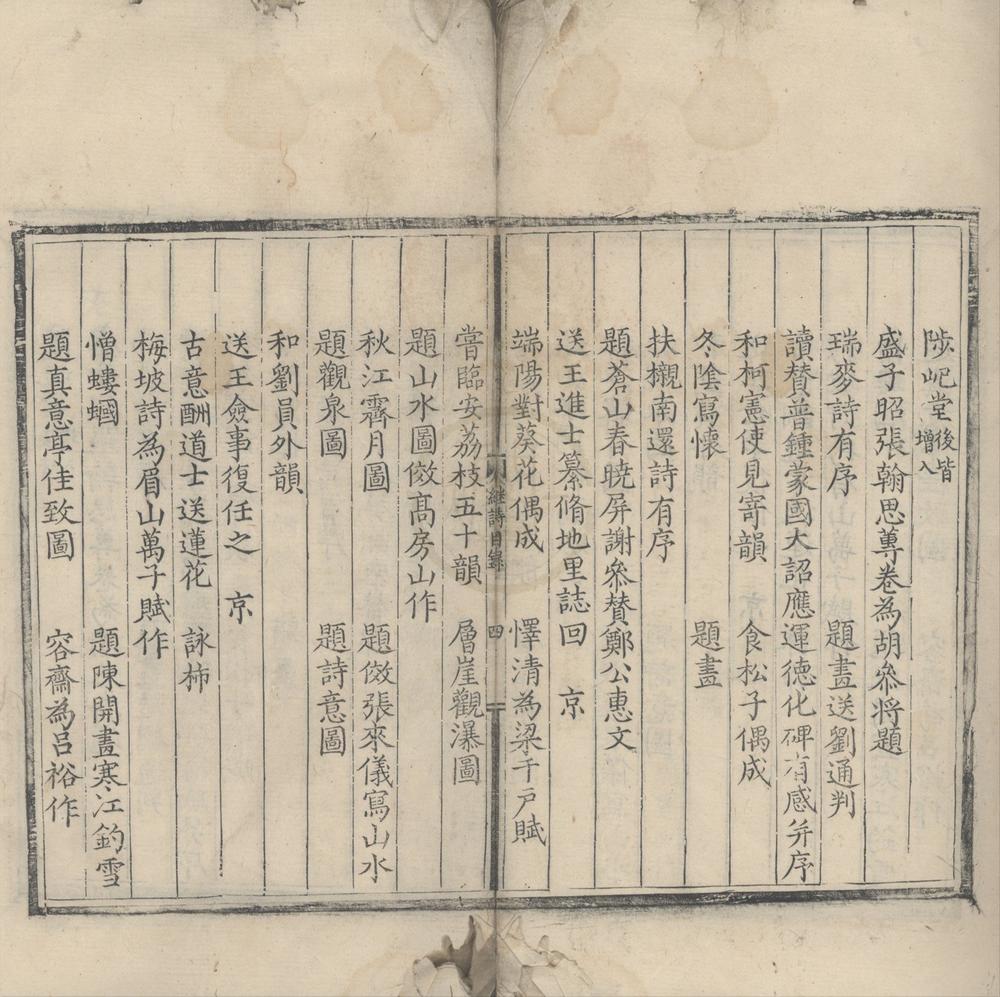 _继轩集十二卷__