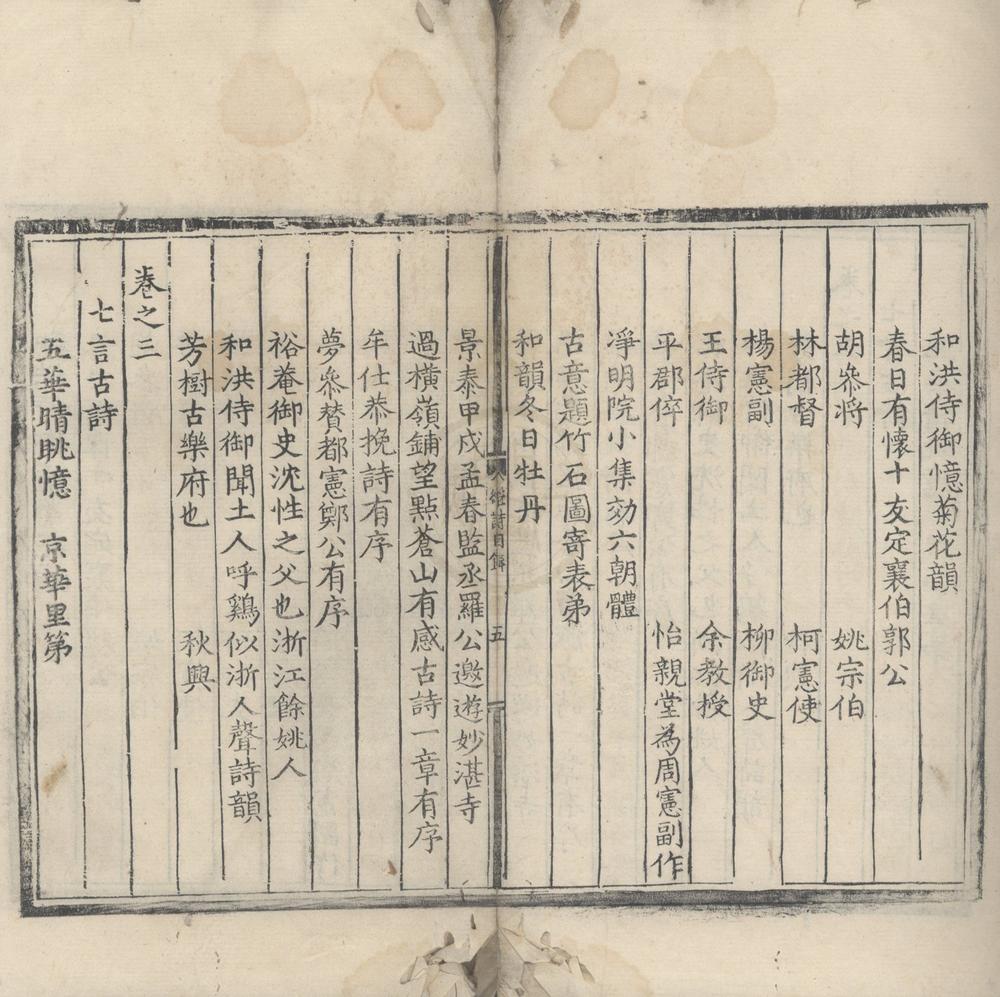 _继轩集十二卷__