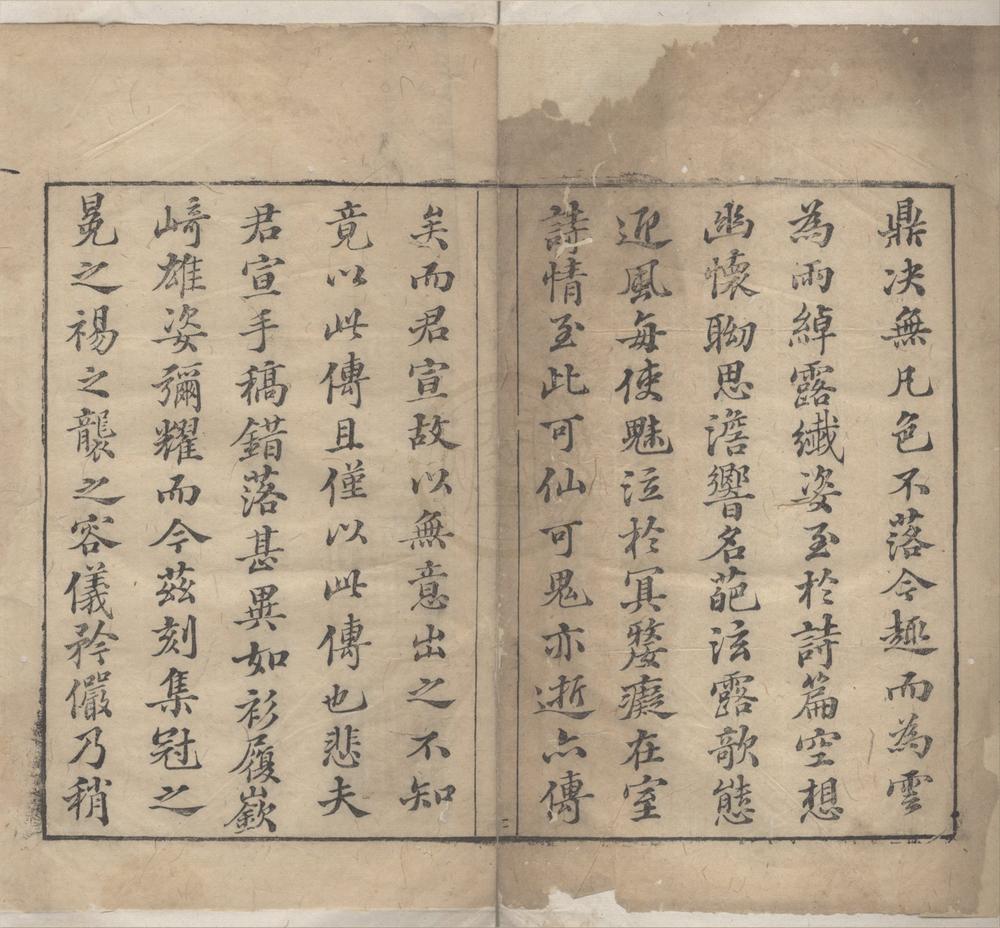 _自娱集十卷诗余一卷__