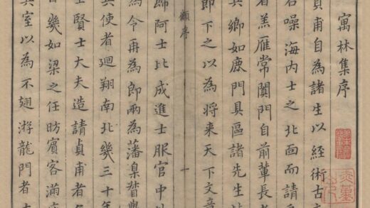 3349 寓林集三十二卷诗六卷 0222171435 1.jpg