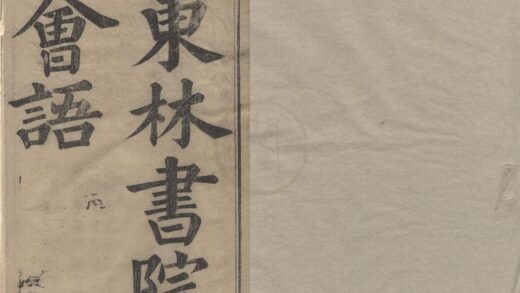 3350 高子全书八种（存二种） 0222171438 1.jpg