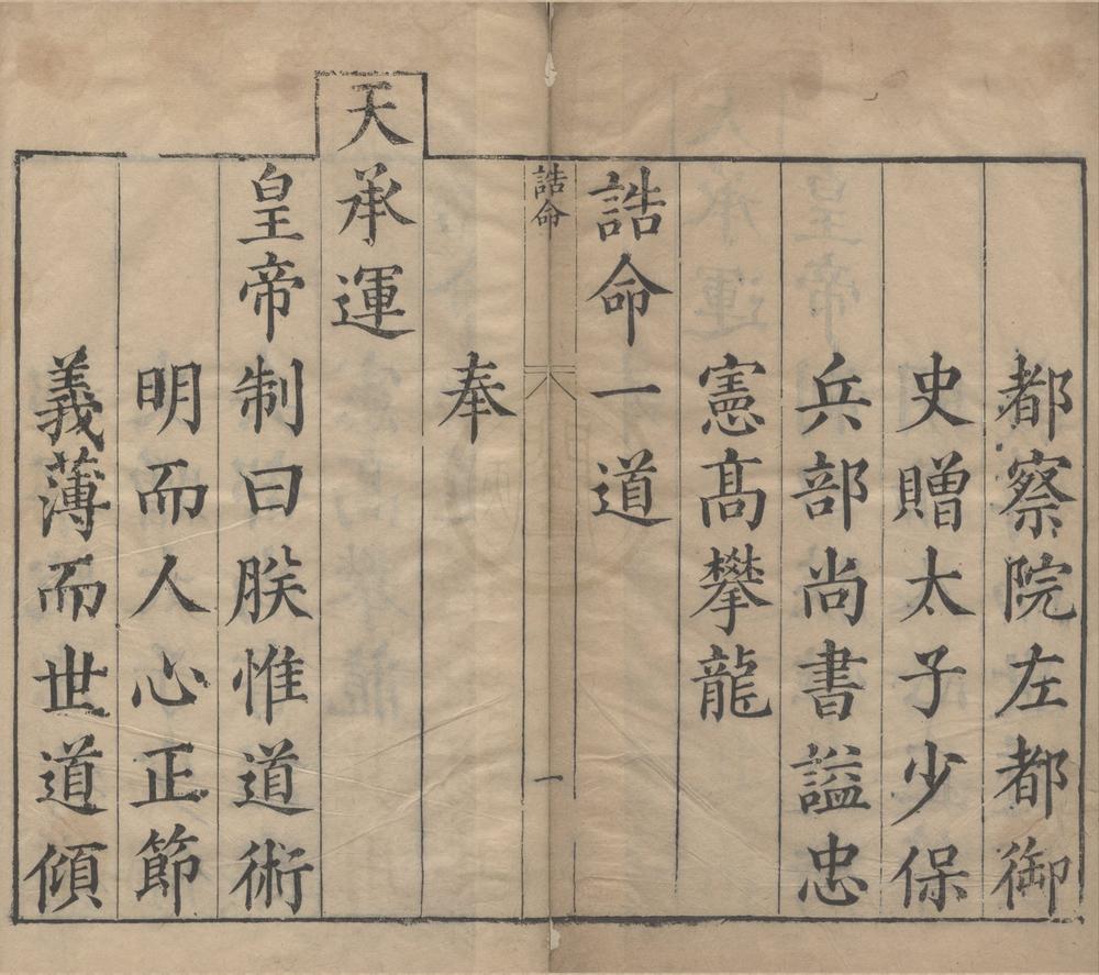 _高子遗书十二卷附录一卷__