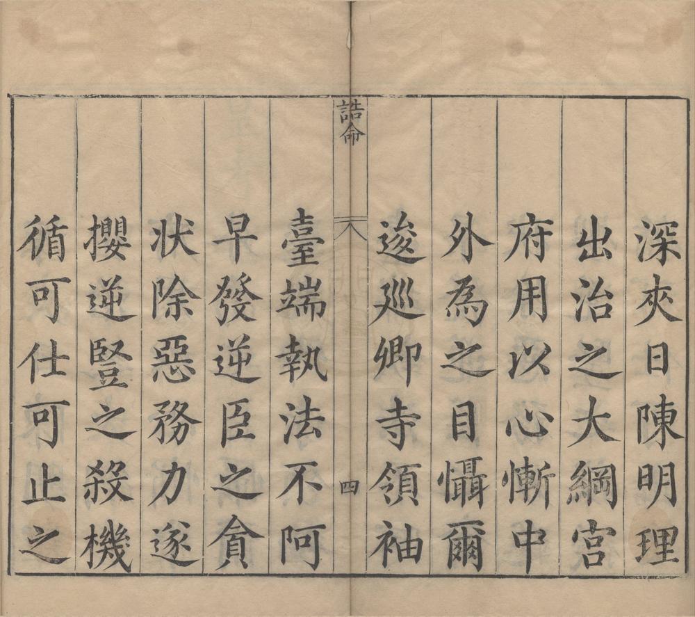 _高子遗书十二卷附录一卷__