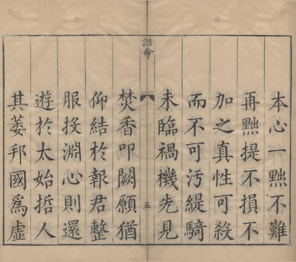 _高子遗书十二卷附录一卷__