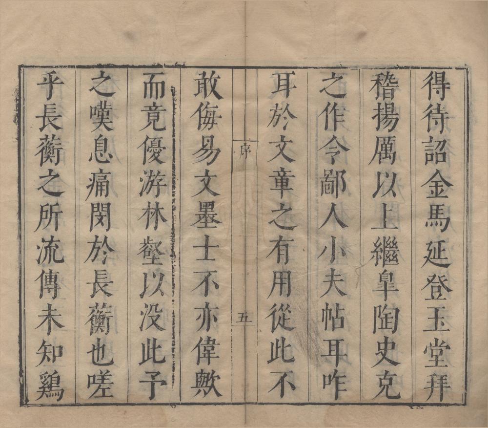 _嘉定四先生集八十七卷（存一种）__
