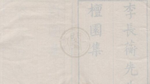 3357 嘉定四先生集八十七卷（存一种） 0222171518 1.jpg